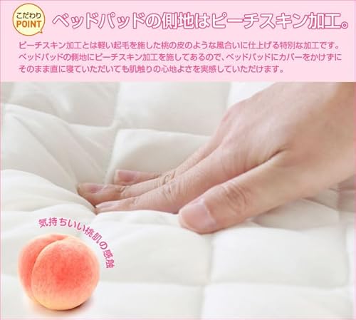 敷きパッド 3