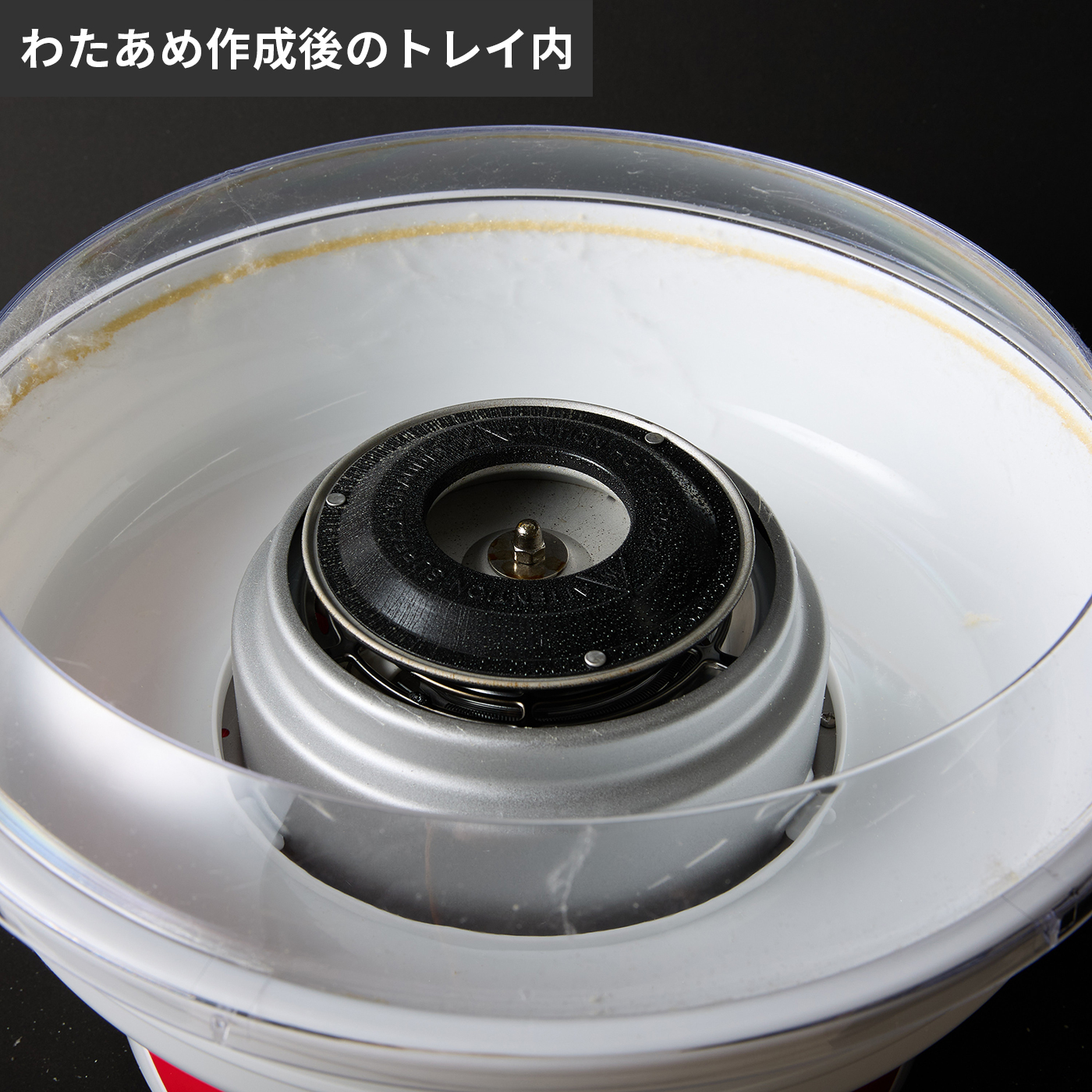 わたあめ工房 8