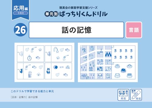 小学校受験用問題集のおすすめ人気ランキング | マイベスト