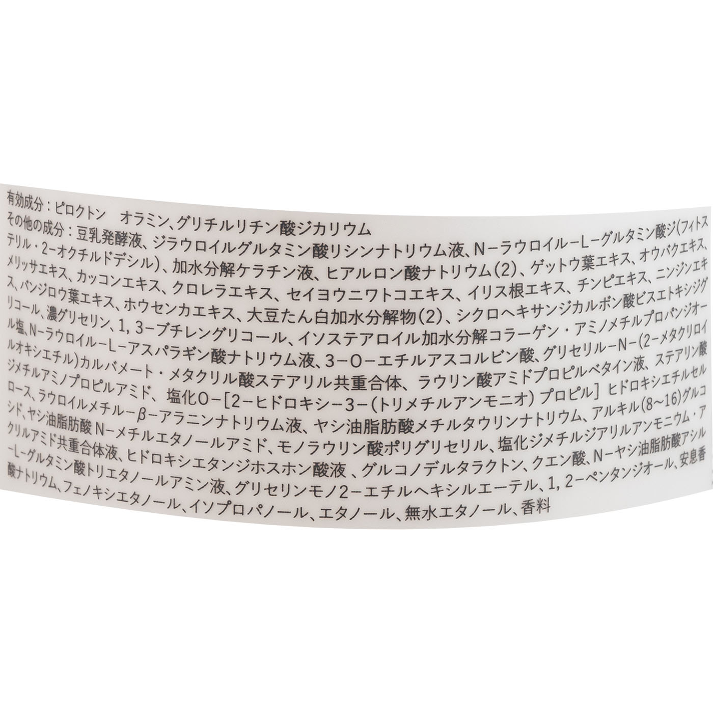 薬用スカルプシャンプー ボリューム 2