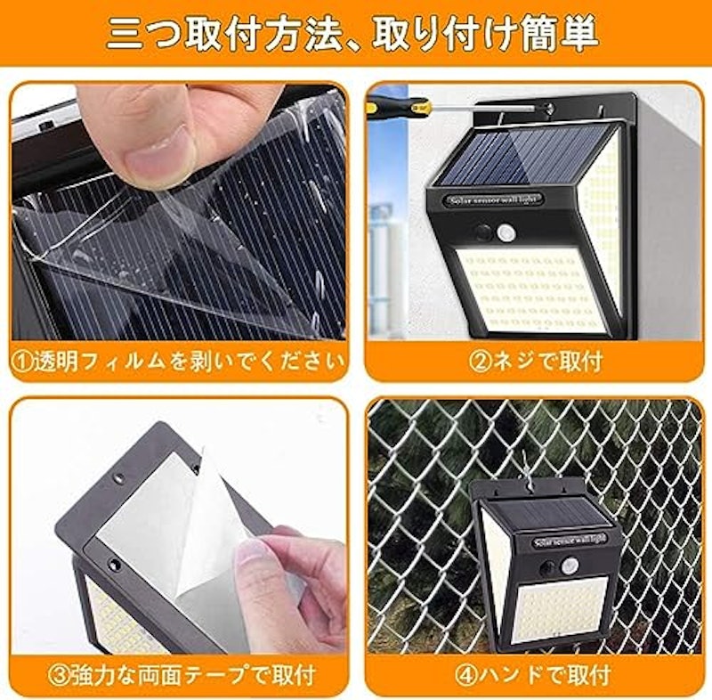 センサーライト 5