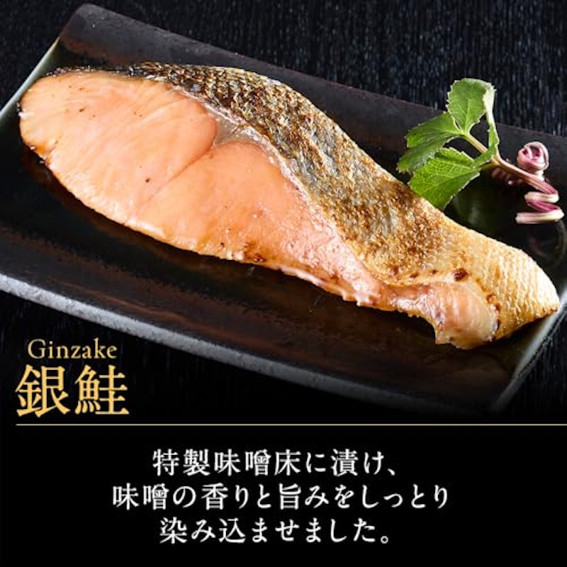 西京漬け 詰合せ 3