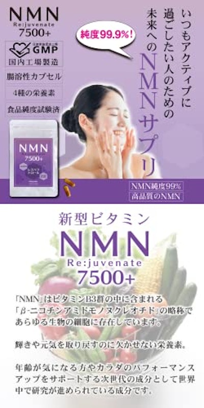 NMN 7500+ Re:juvenate 2