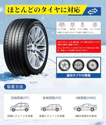 布製タイヤチェーン 4