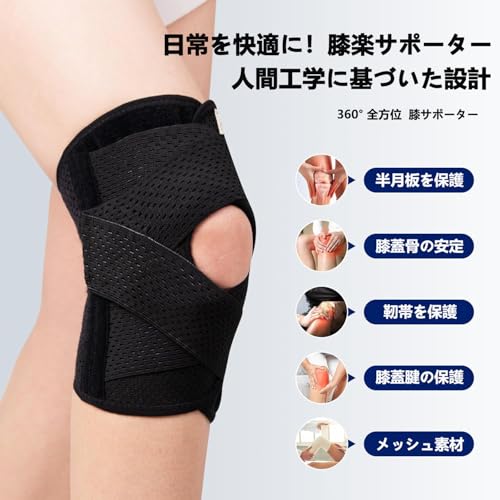 膝サポーター 2