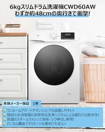 洗濯容量6kgの洗濯機のおすすめ人気ランキング【2026年5月】 | マイベスト