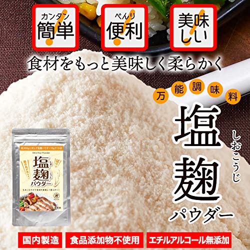 天然生活 塩麹パウダー 4