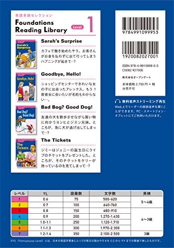 英語多読セレクション Foundations Reading Library 〈Level 1〉 3