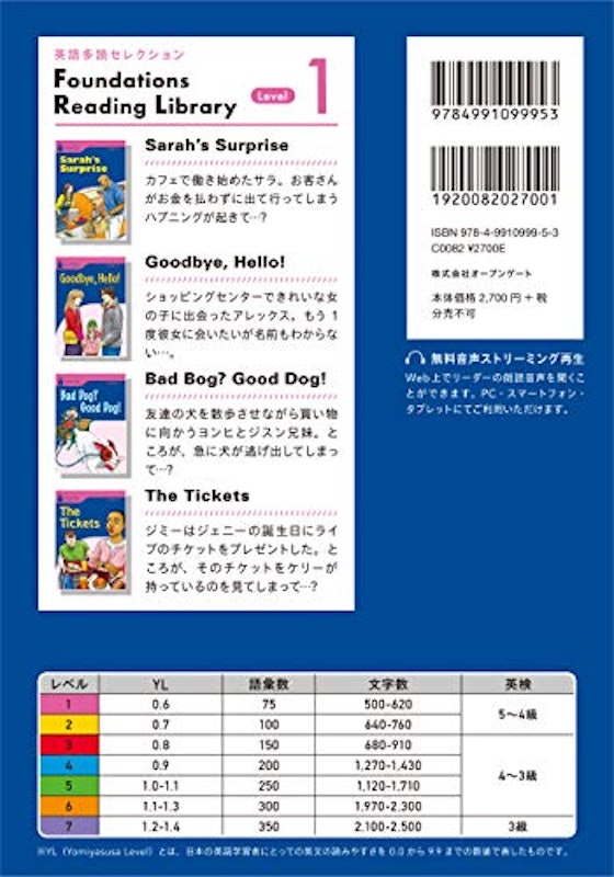 英語多読セレクション Foundations Reading Library 〈Level 1〉 3