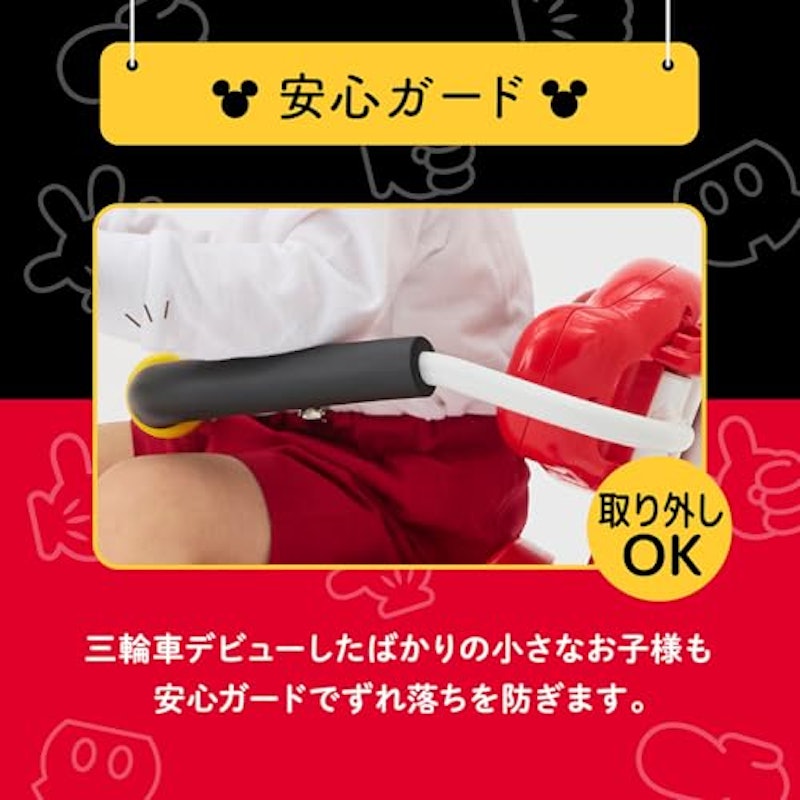 ディズニー三輪車 5