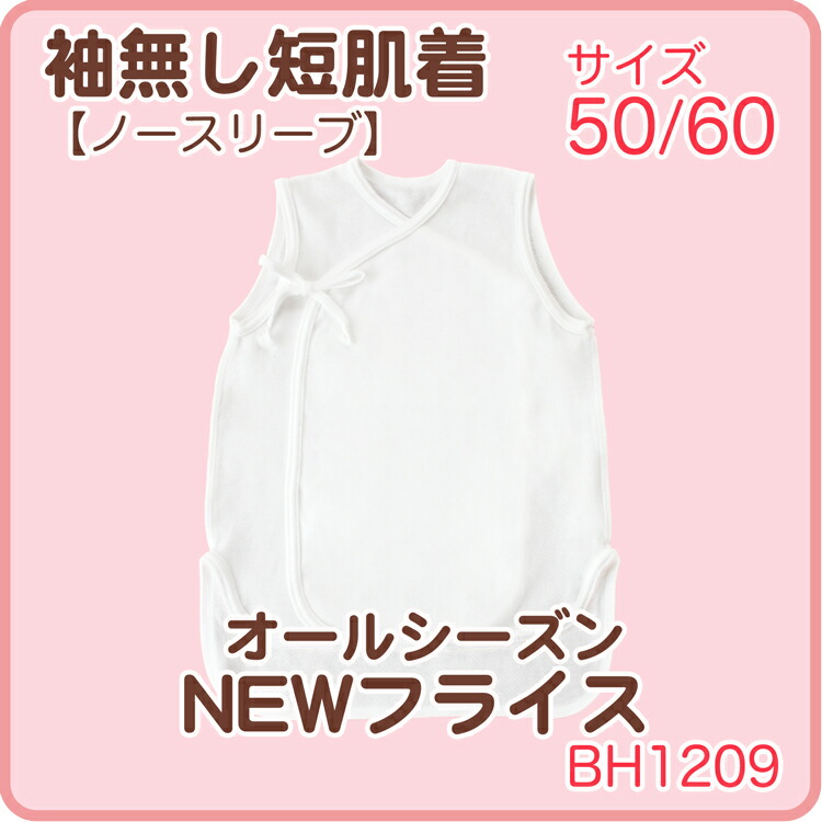 袖なし短肌着お試し2枚セット 8