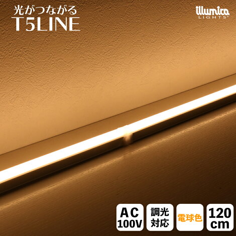 ロジック　角度調整付きスイングLEDバーライト 5W 5段階の明るさ調整 3色のライトカラー切替 ホワイト　LG-SWING-LEDBAR-WH