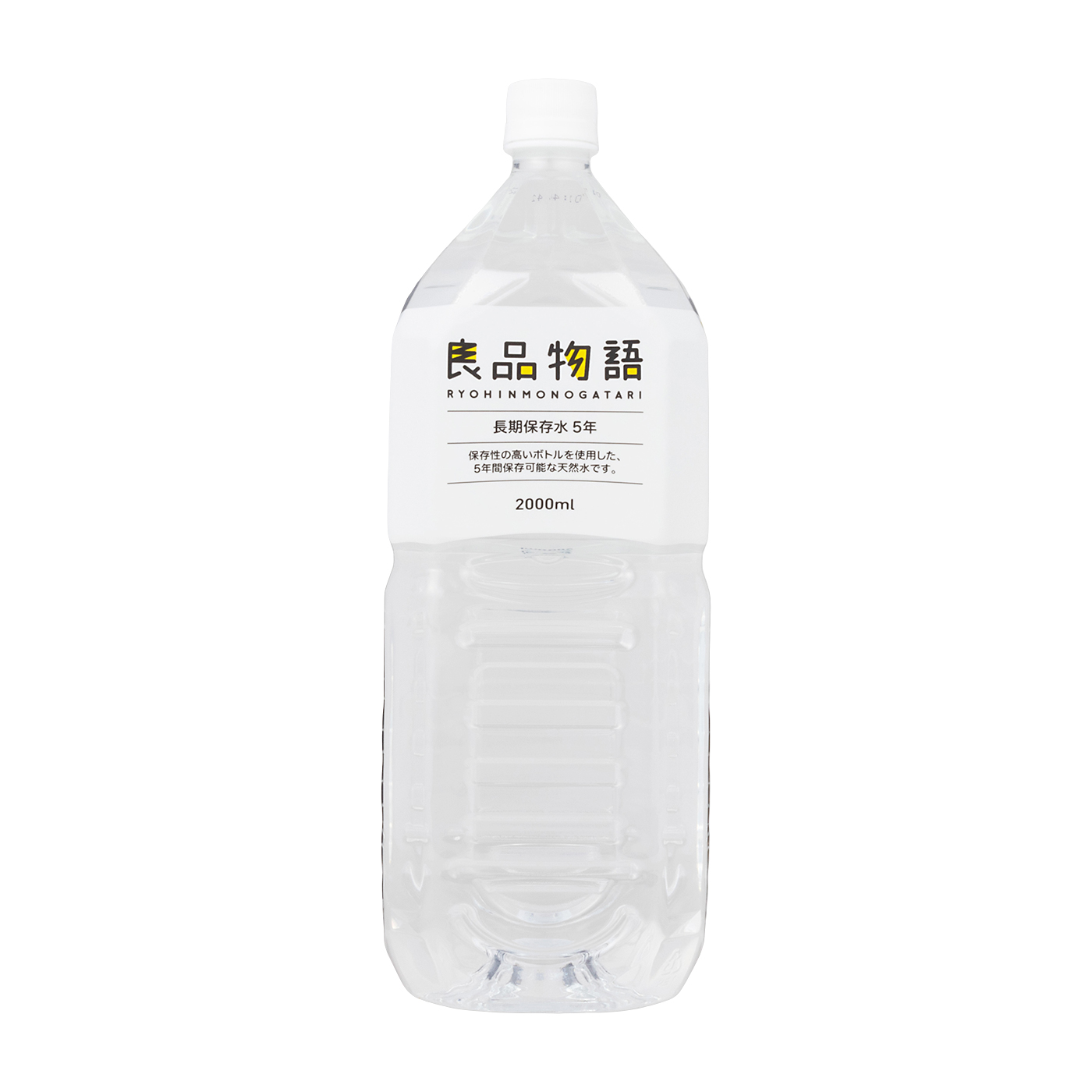 フォルダ 良品物語 長期保存水を検証レビュー！長期保存水・備蓄水の