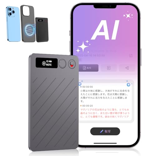AIボイスレコーダー 1