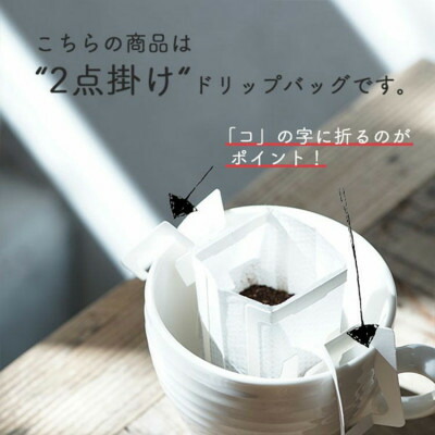 辻本珈琲 ドリップコーヒー イツモブレンド 3