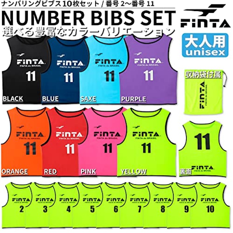 ビブス10枚セット 番号付き 7