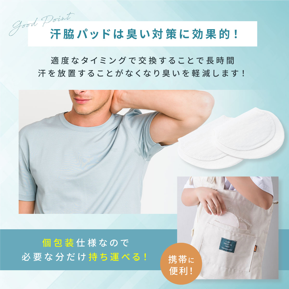 脇汗パッド 11