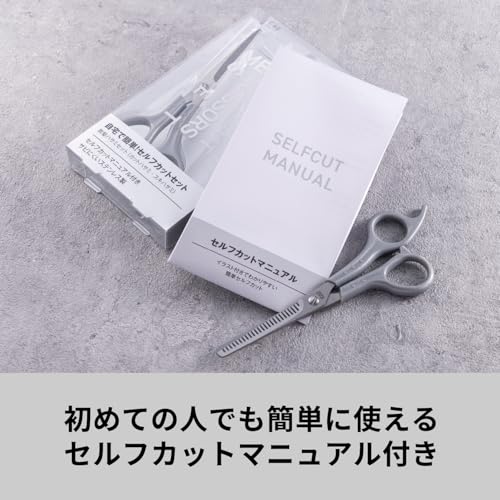 メンズヘアカットセット 5