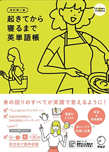 英単語帳のおすすめ人気ランキング48選【2024年】 | マイベスト