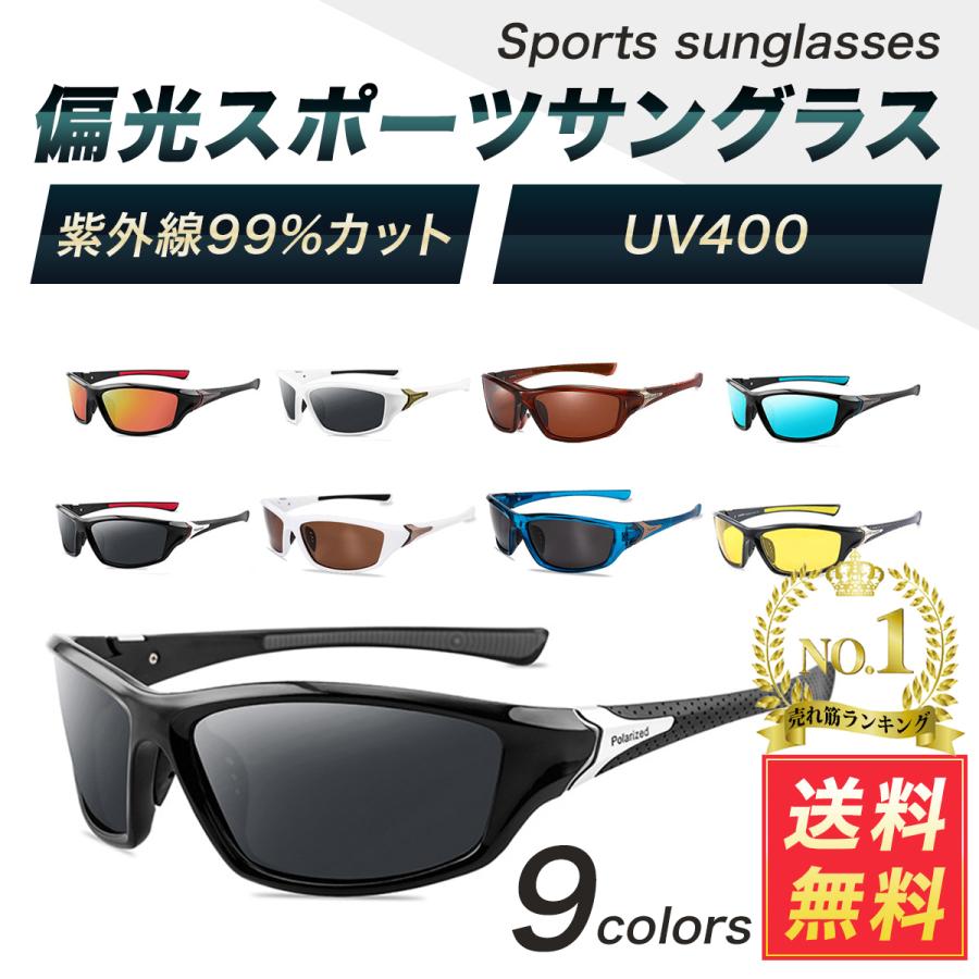 偏光スポーツサングラス 1