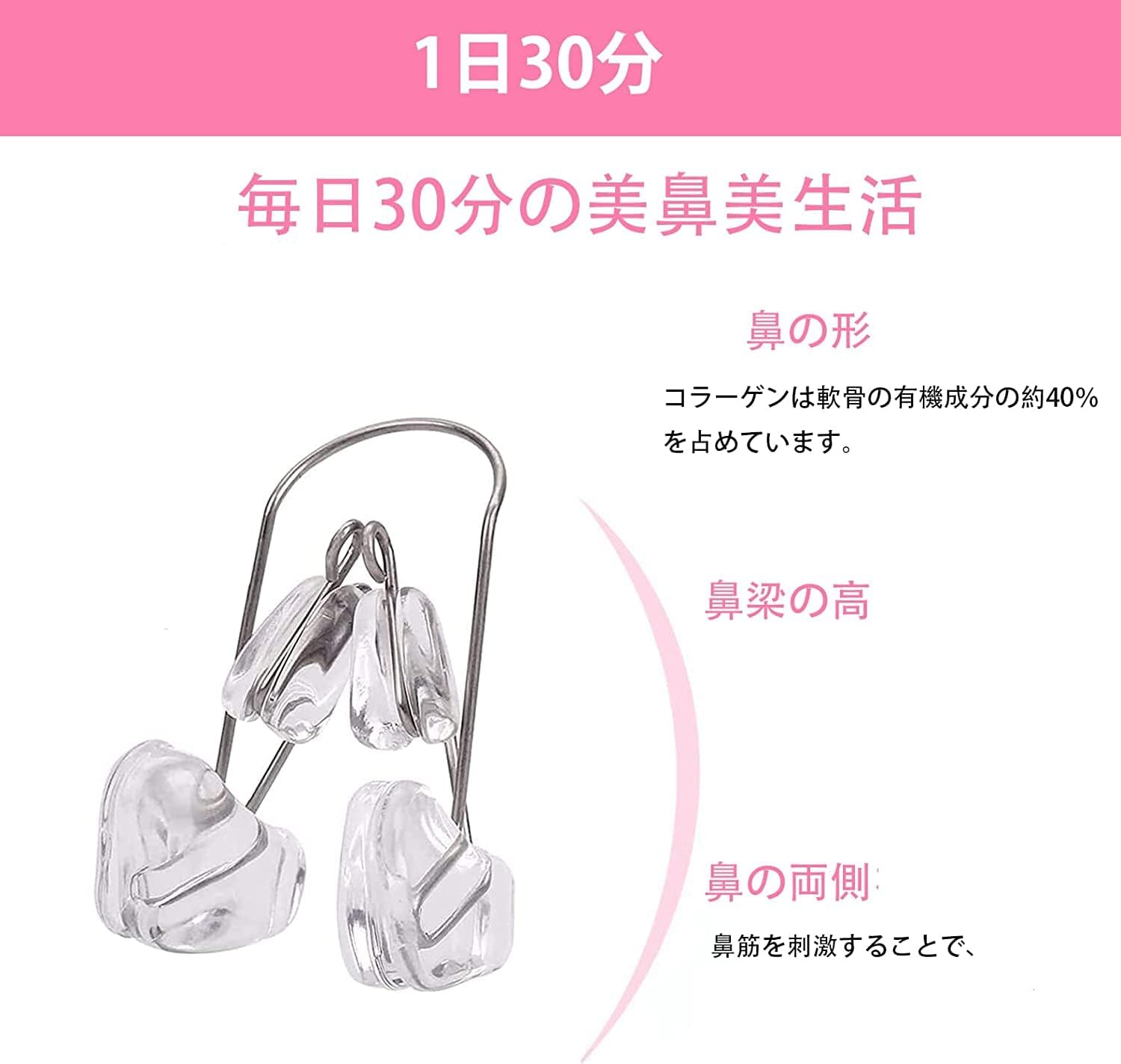 鼻クリップ 6