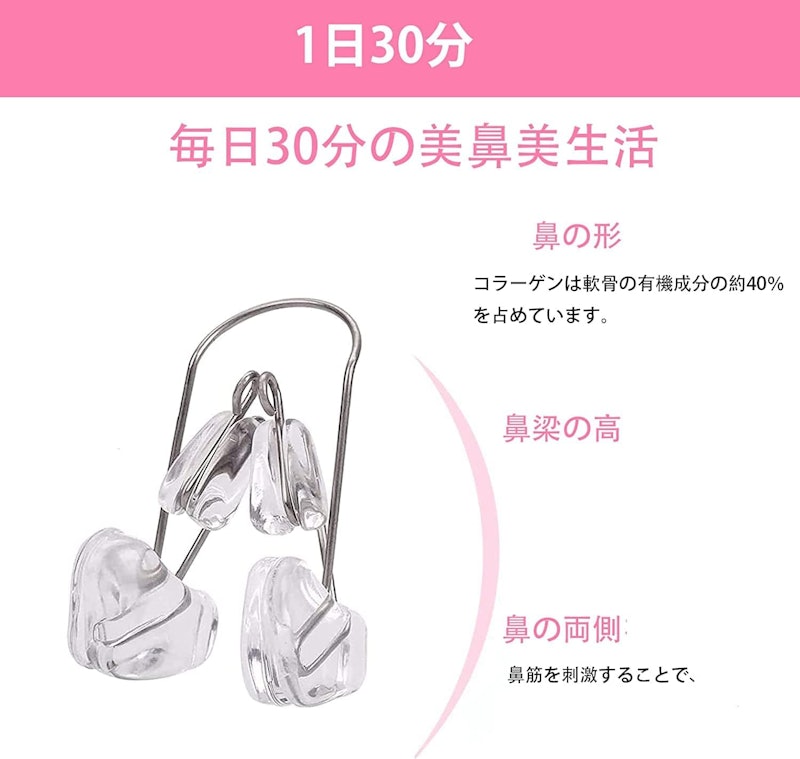 鼻クリップ 6