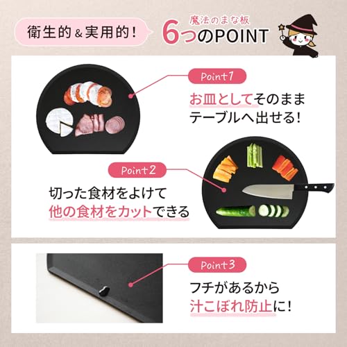魔法のまな板D型 4