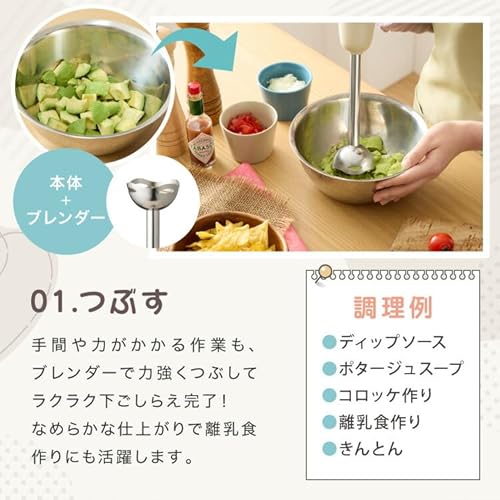 ハンドブレンダー 5