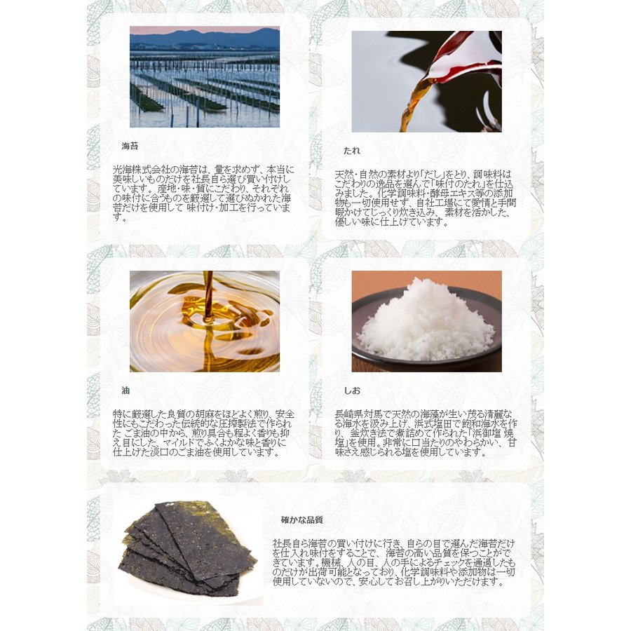 おにぎり用旨しお海苔 2