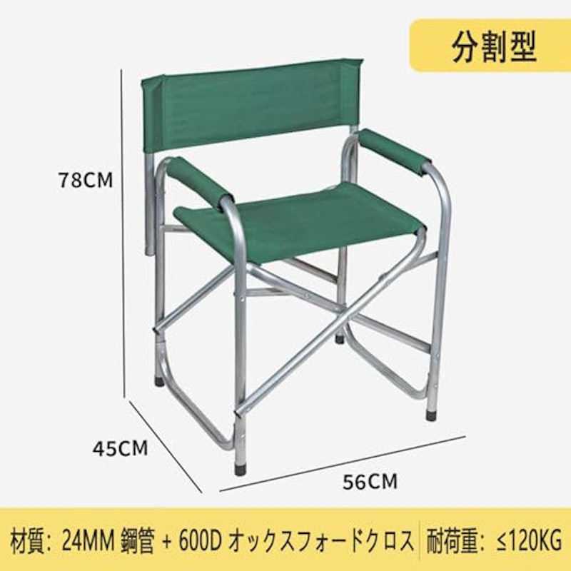 ディレクターチェア 2