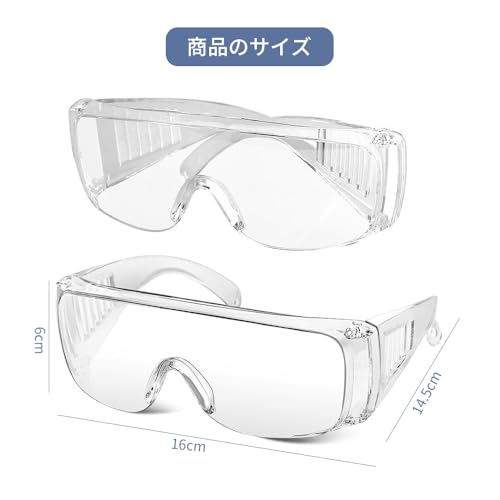 保護メガネ 2