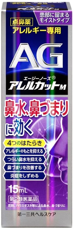 エージーノーズ アレルカットM 1