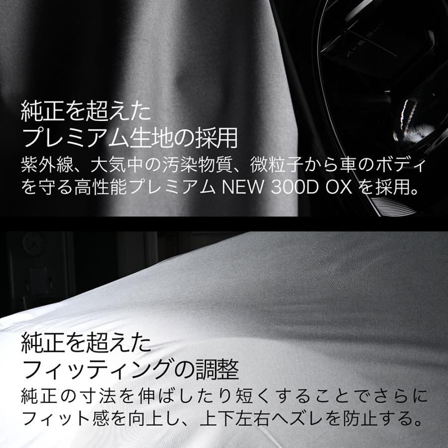 ボディカバー 6