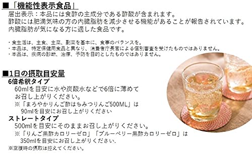 りんご黒酢 3