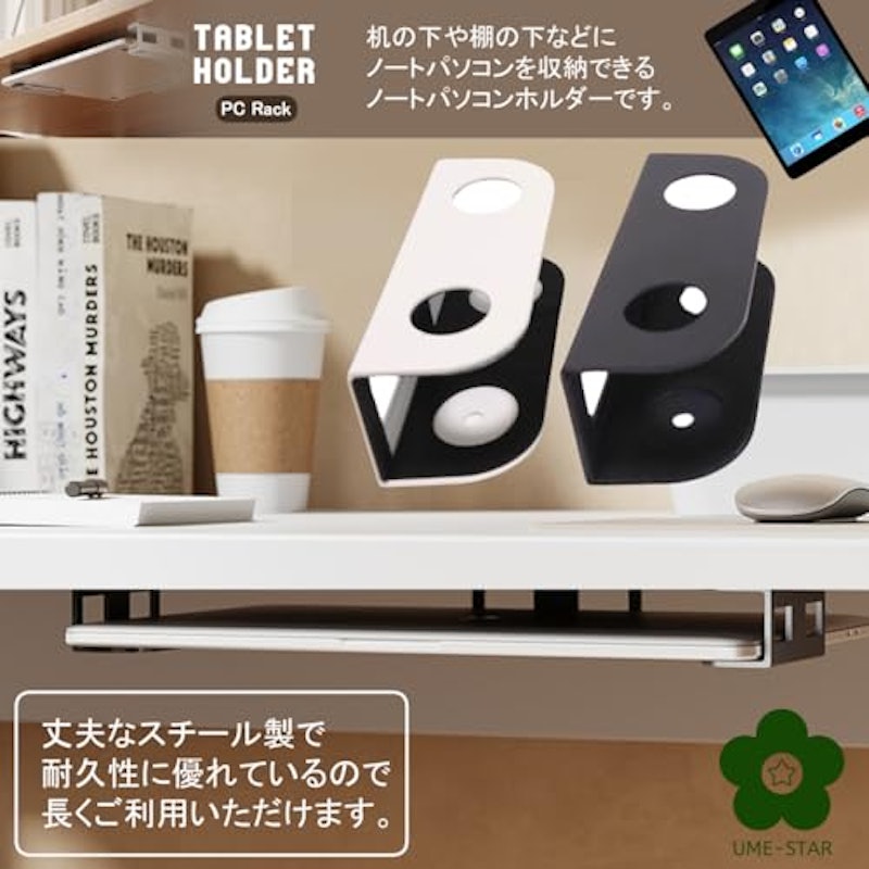 デスク下収納 2