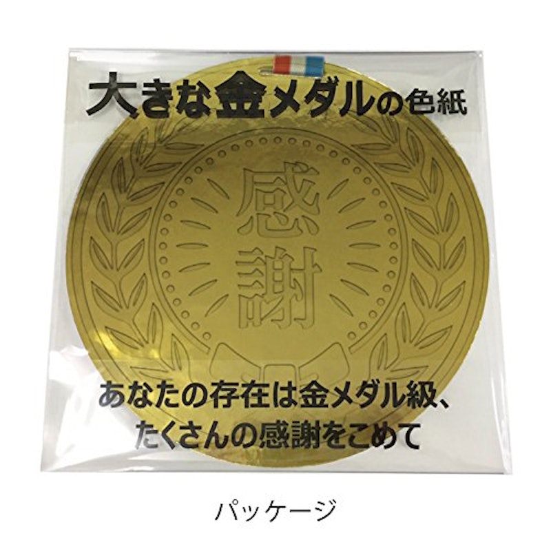 大きな金メダルの色紙 5