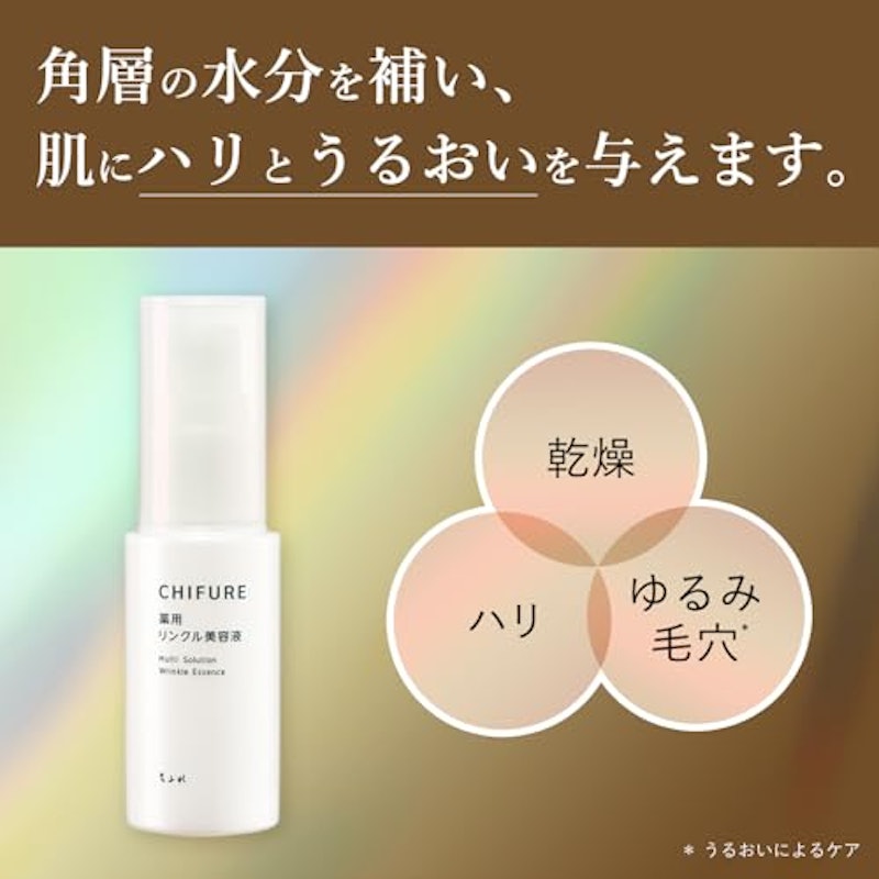 薬用リンクル美容液詰替用 3