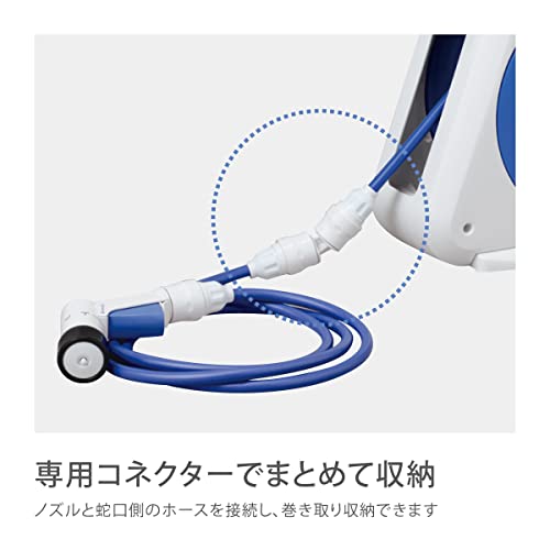 ホースリール 4