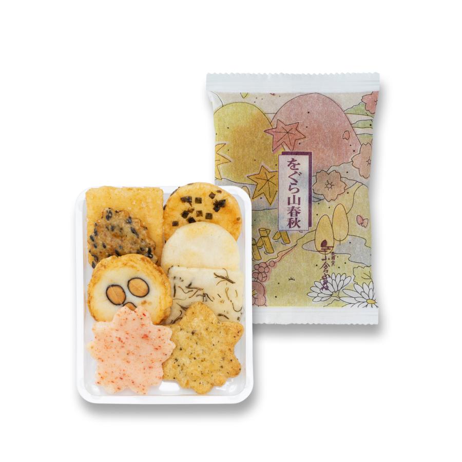 をぐら山春秋 2