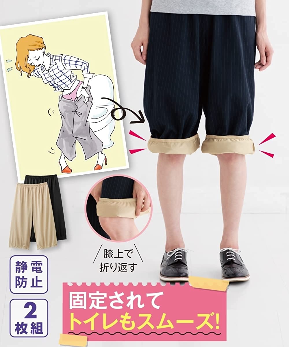 トイレで便利なワイドボトム用ペチパンツ 2