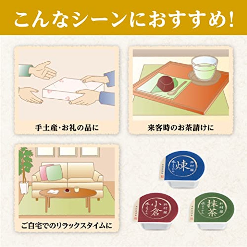 カップ水ようかん 5