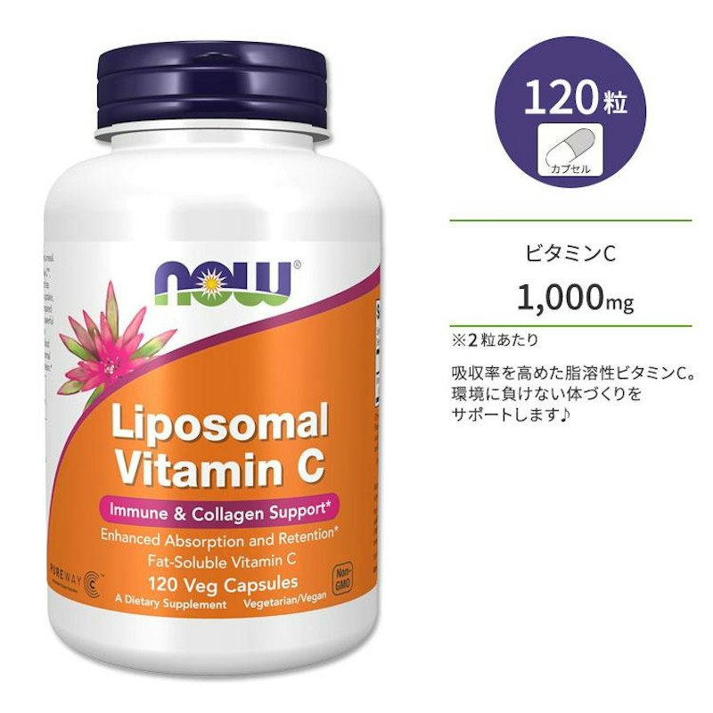 リポソーム ビタミンC 1