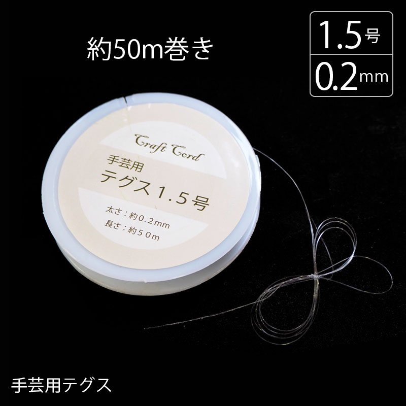 2022年】手芸用テグスのおすすめ人気ランキング20選 | mybest 2022年】手芸用テグスのおすすめ人気ランキング20選 | mybest