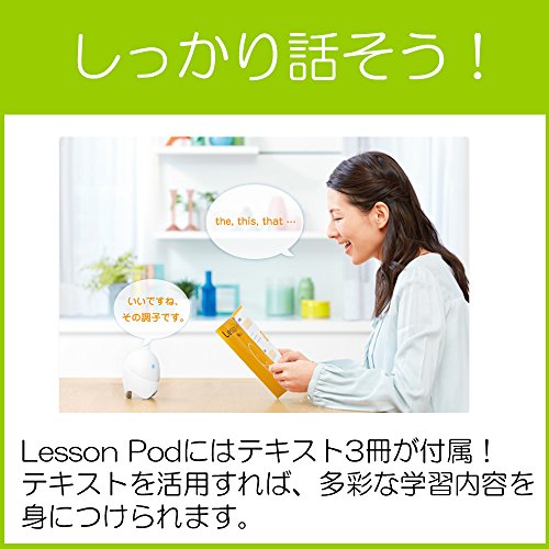 デジタル英会話学習機 Lesson Pod 4