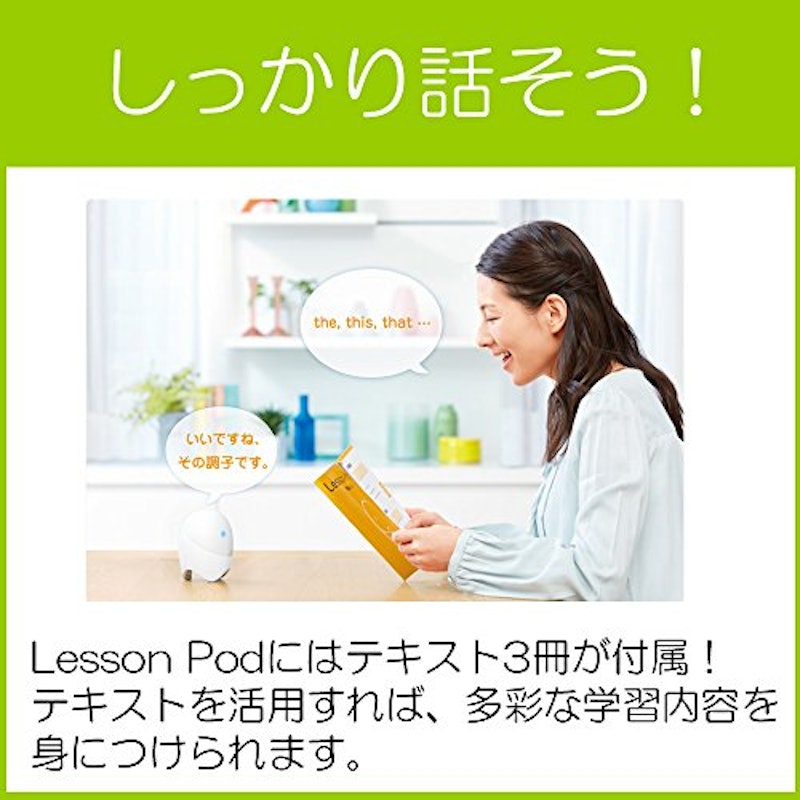 デジタル英会話学習機 Lesson Pod 4