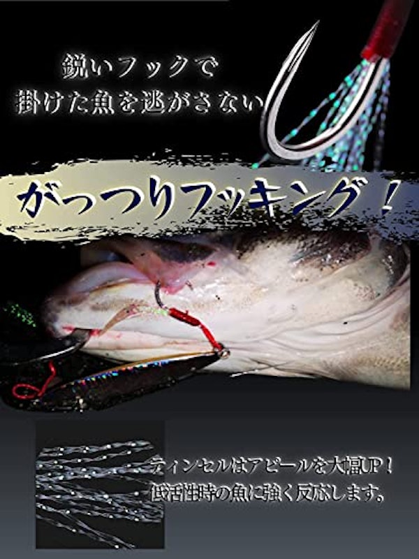 アシストフック 2