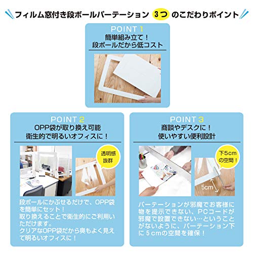 フィルム窓付段ボールパーテーション 大 3