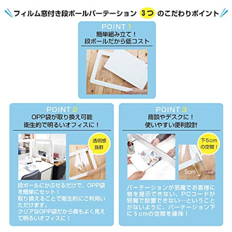フィルム窓付段ボールパーテーション 大 3
