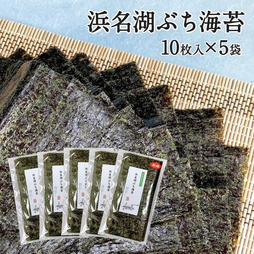 浜名湖ぶち海苔 1