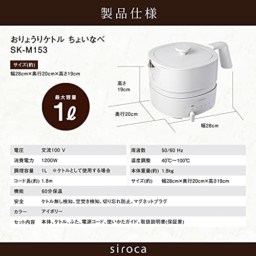 おりょうりケトル ちょいなべ 4